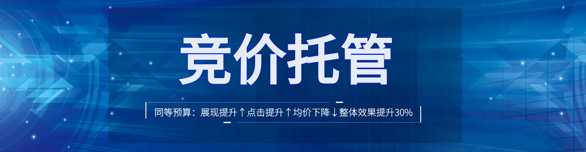 庆安百度推广竞价